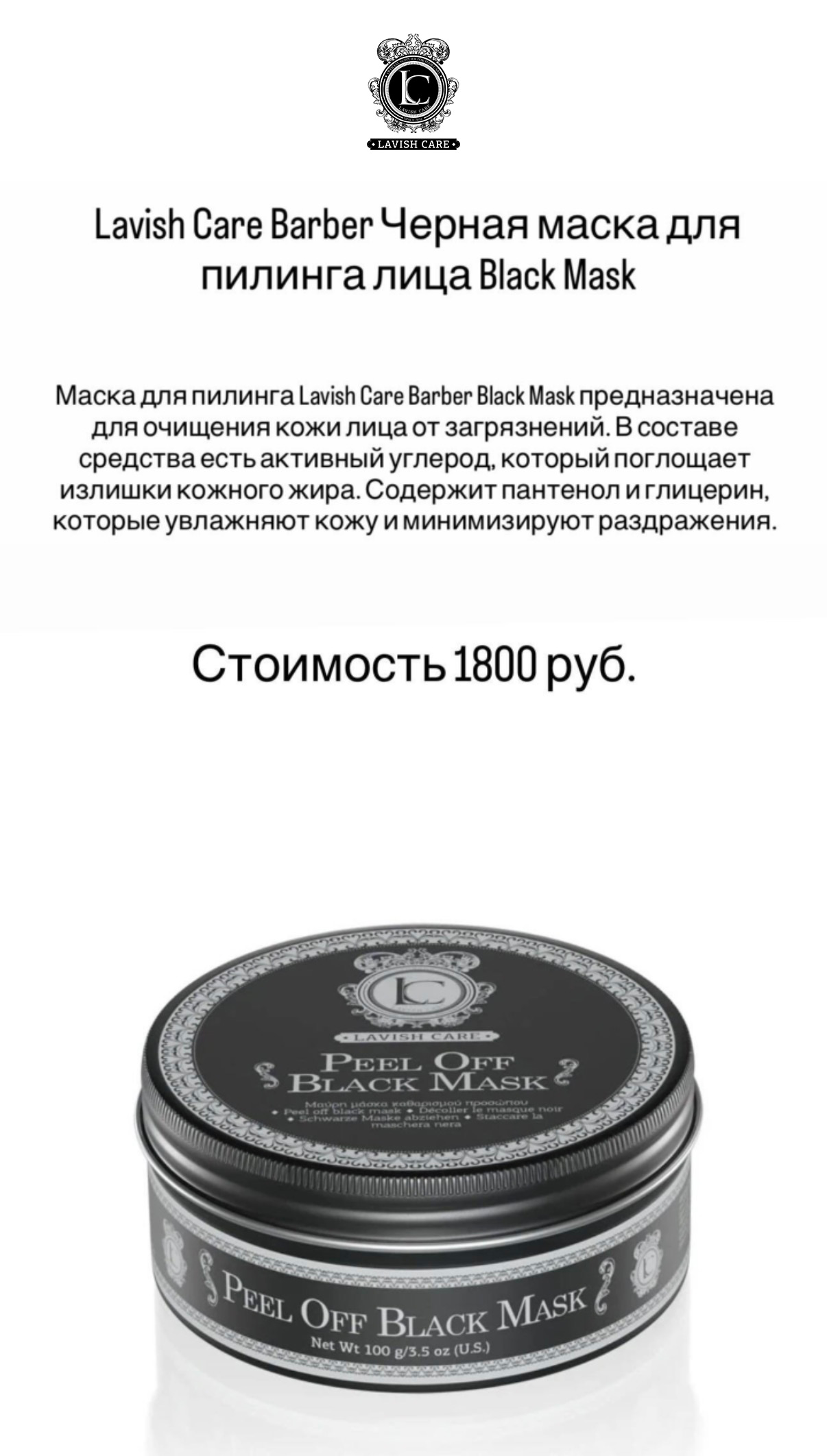 Lavish Care Barber