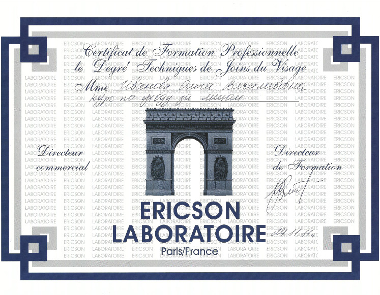 Сертификат Ericson Laboratorie